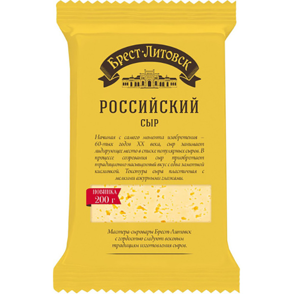 Сыр Брест Литовский 200г Российский 50% фас