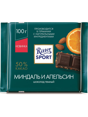 Шоколад Риттер Спорт 100г темный 50% какао с миндалем и апельсином