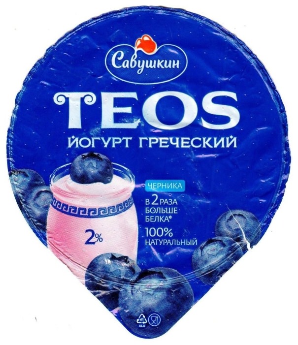 Йогурт Савушкин 250г Греческий Черника 2%