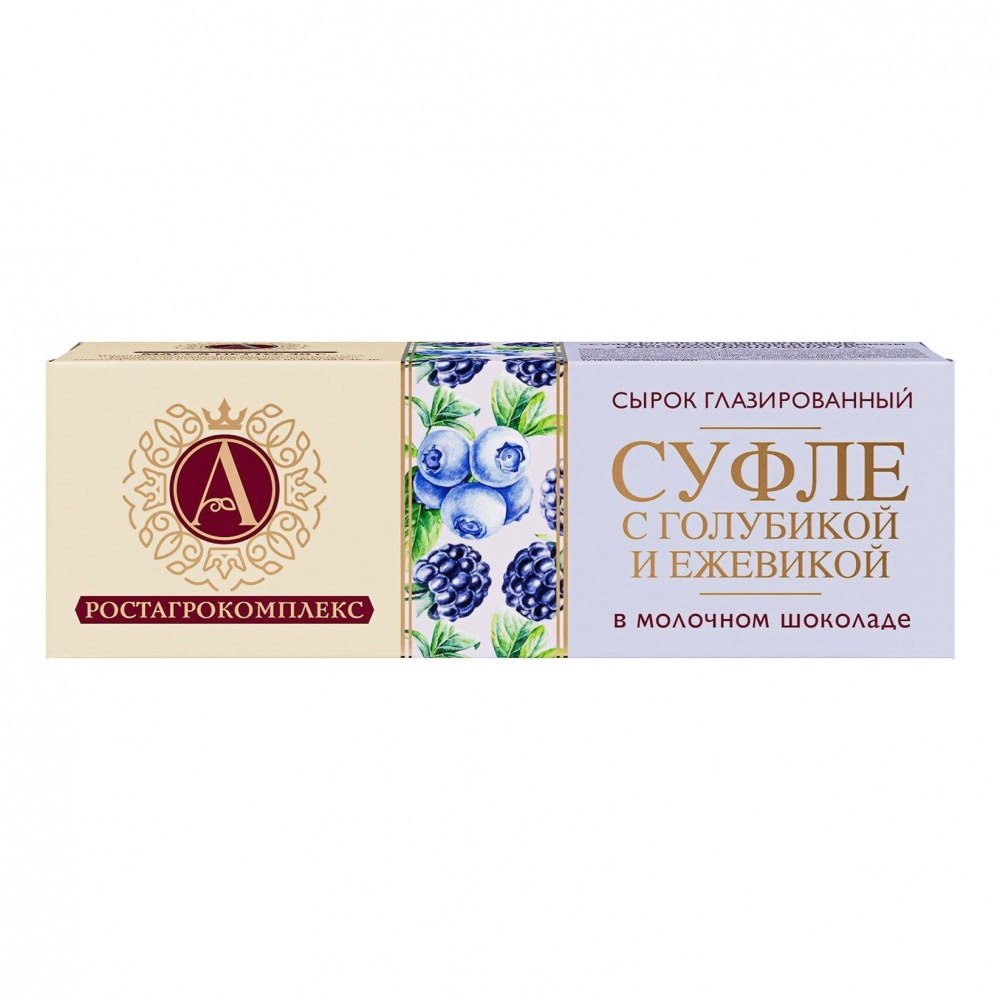 Сырок Ростагрокомплекс 40г Суфле с голубикой и ежевикой в мол шок м.д.ж.15%