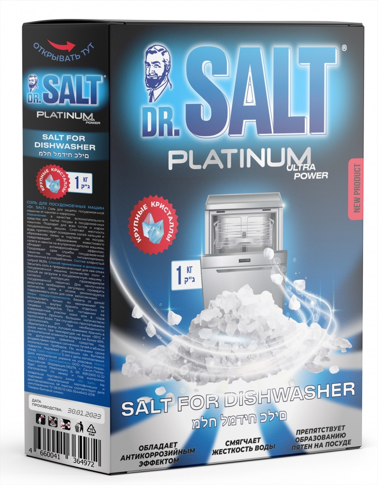 Соль Др.Салт 1кг д/посудомоечной машины