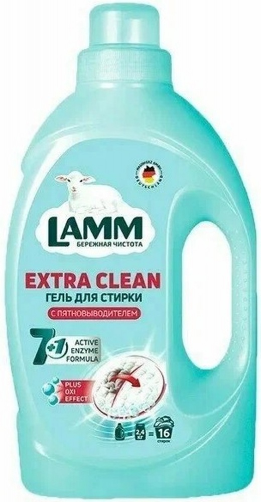 Жидкий порошок LAMM 1040г стиральный с пятновыводителем