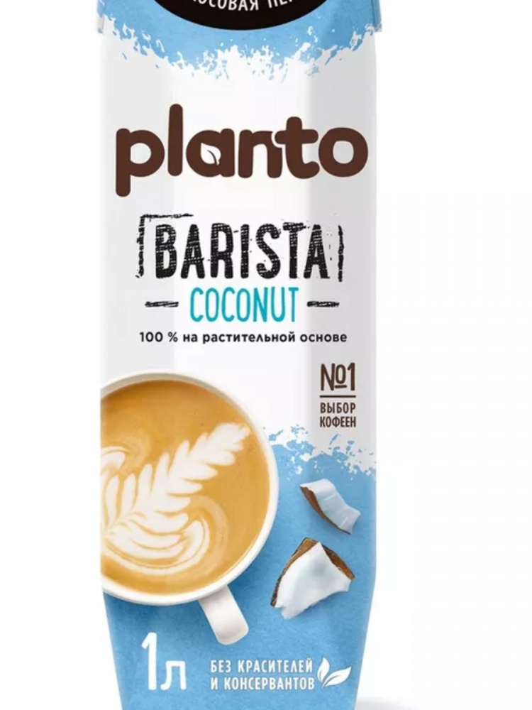 Напиток Планто 1л Кокосовый с соей обогащенный кальцием Barista