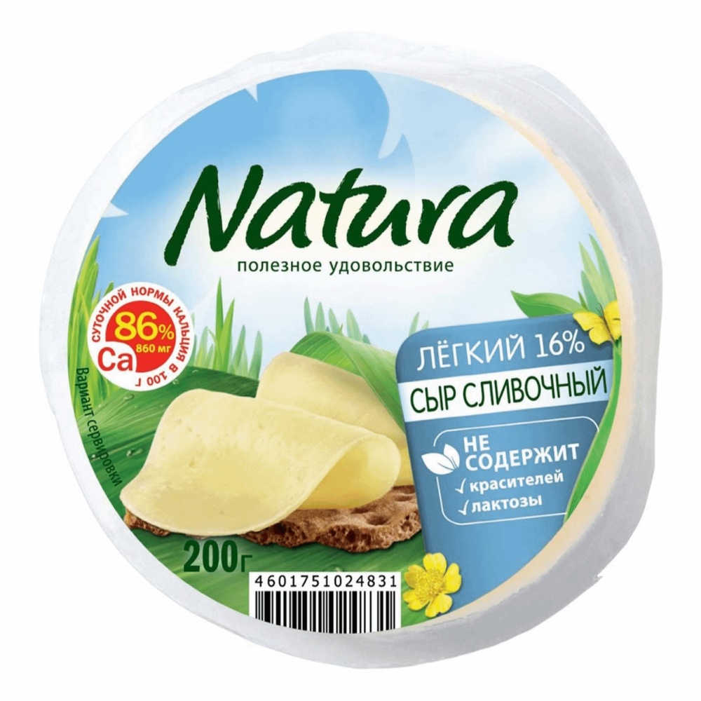 Сыр Арла 200г Сливочный Легкий 16% цилиндр