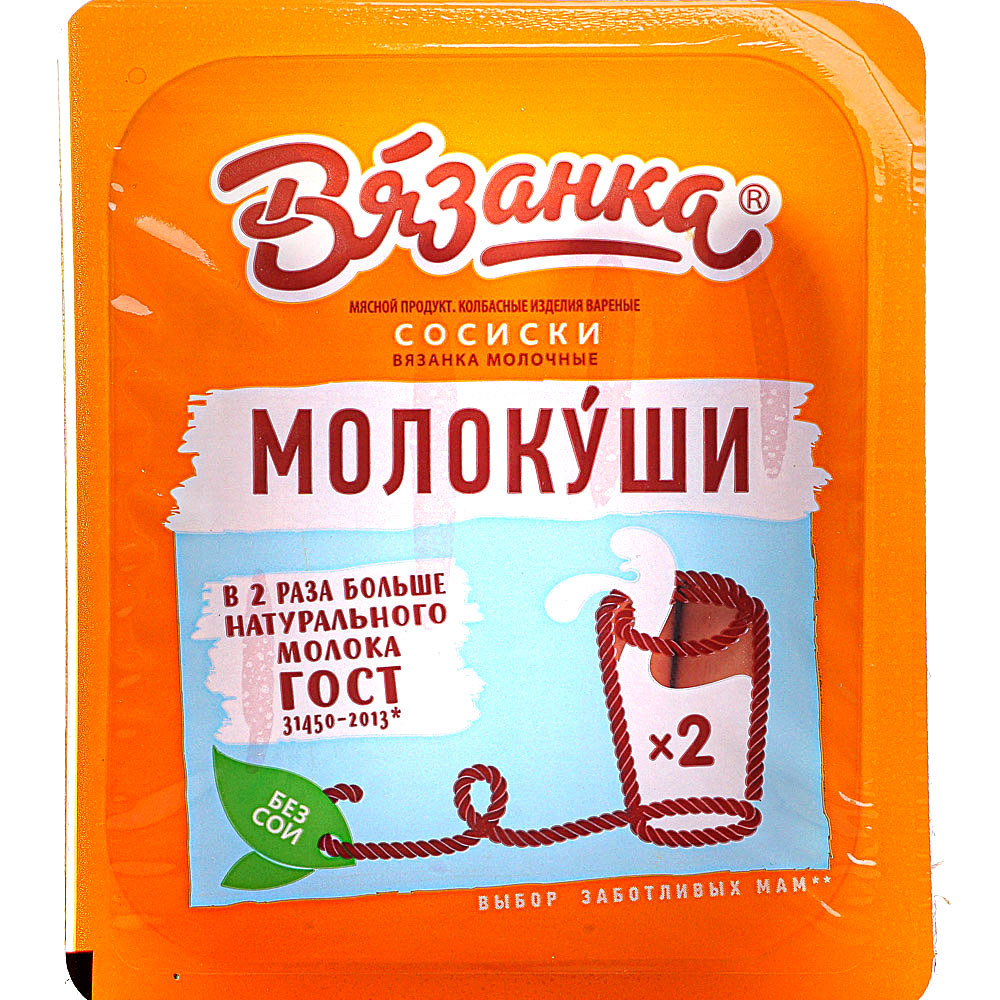 Сосиски Вязанка 450г Молочные