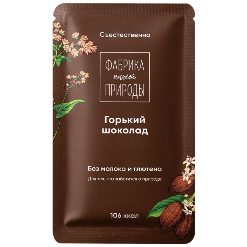 Шоколад Фабрика Природы 20г Гречишный горький 61%