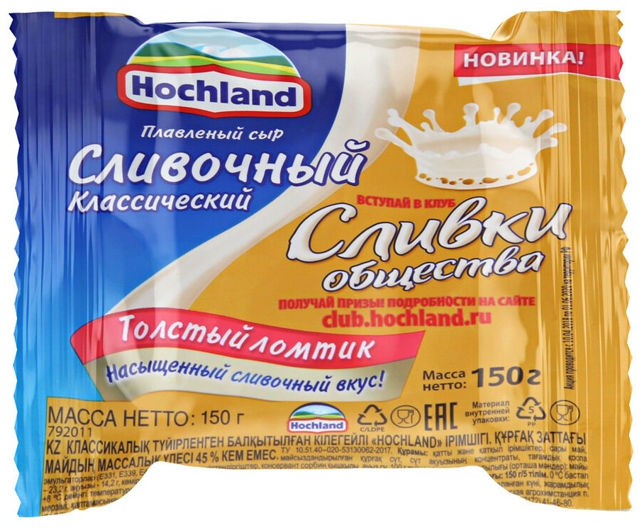 Сыр Хохланд 150г плавл. Сливки общества