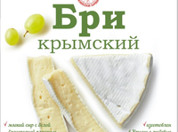 Сыр Краснолесская сыроварня 110г Бри Крымский с бел плес 55%