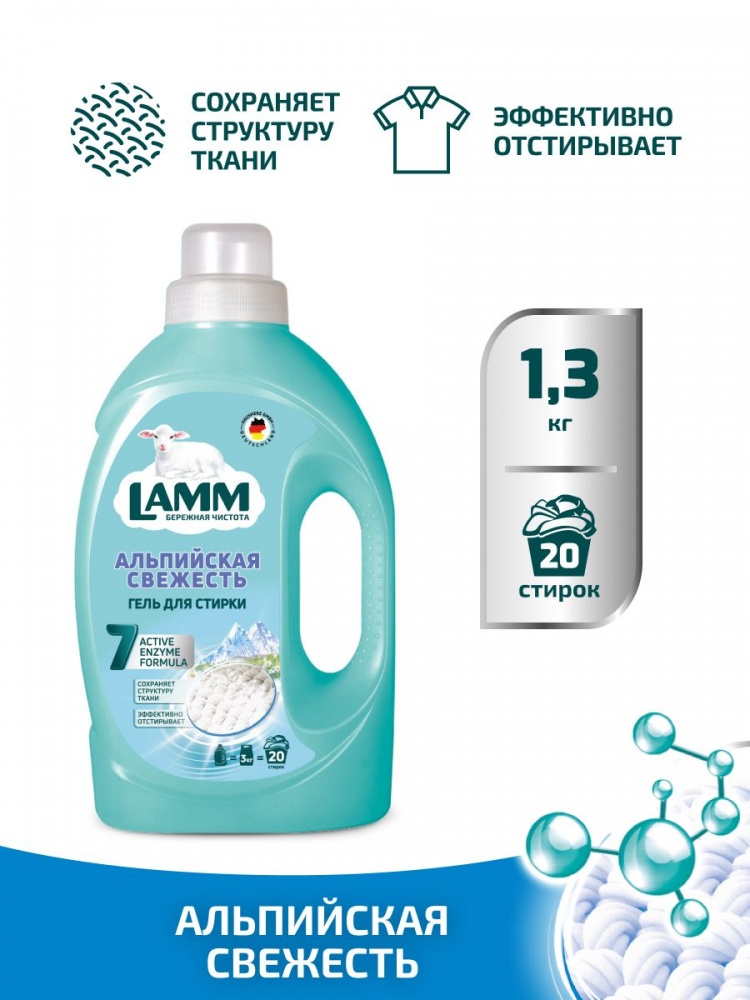 Гель LAMM 1300г Альпийская свежесть