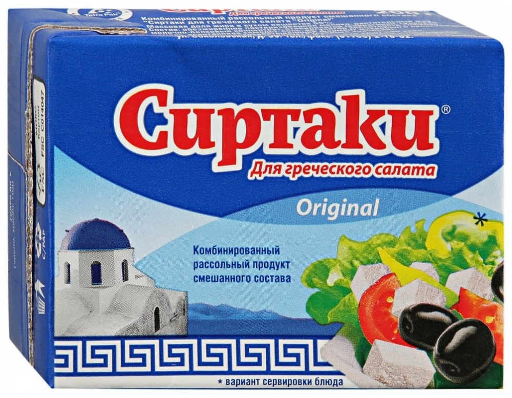 Сыр Сиртаки 200г Ориджинал 55%