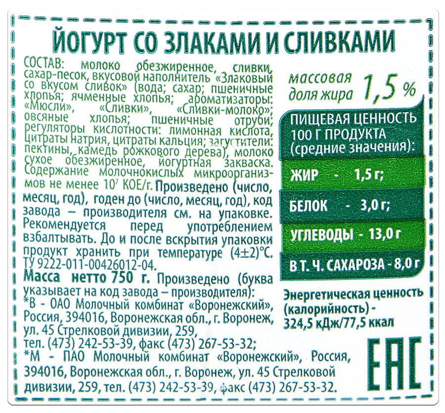Йогурт Вкуснотеево 750г Злаки+сливки 1,5% т/п