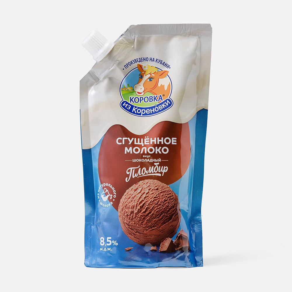 Молоко Коровка из Кореновки 270г Шоколадный пломбир цельное сгущ. с сах.8,5%д/п