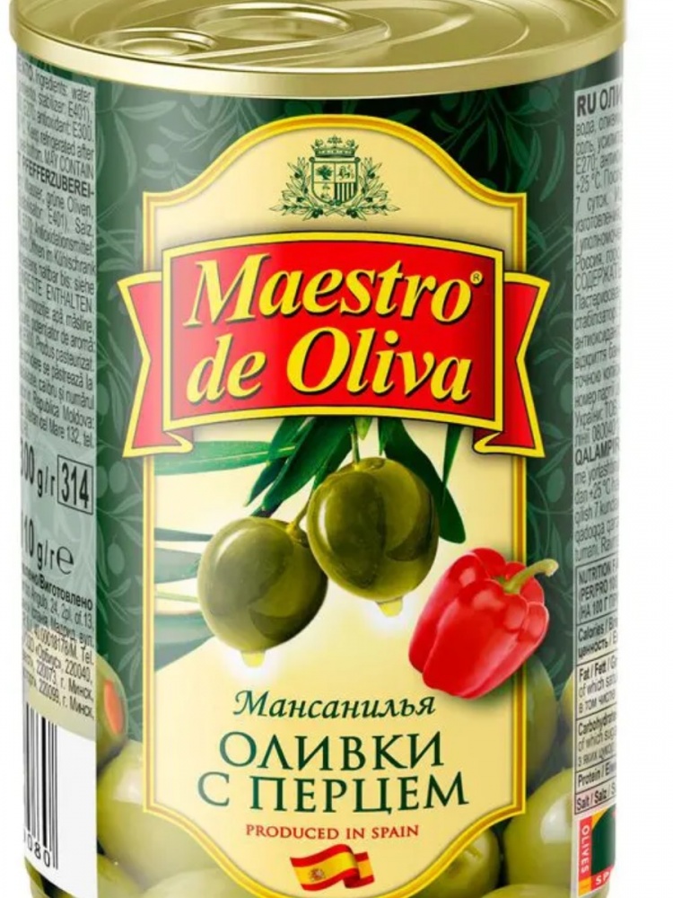 Оливки Иберика 235г с Перцем ст/б