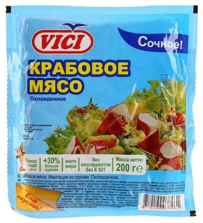 Вичи Крабовое мясо 200г замороженное - купить в Севастополе с доставкой на дом | МЕРКУРИЙ