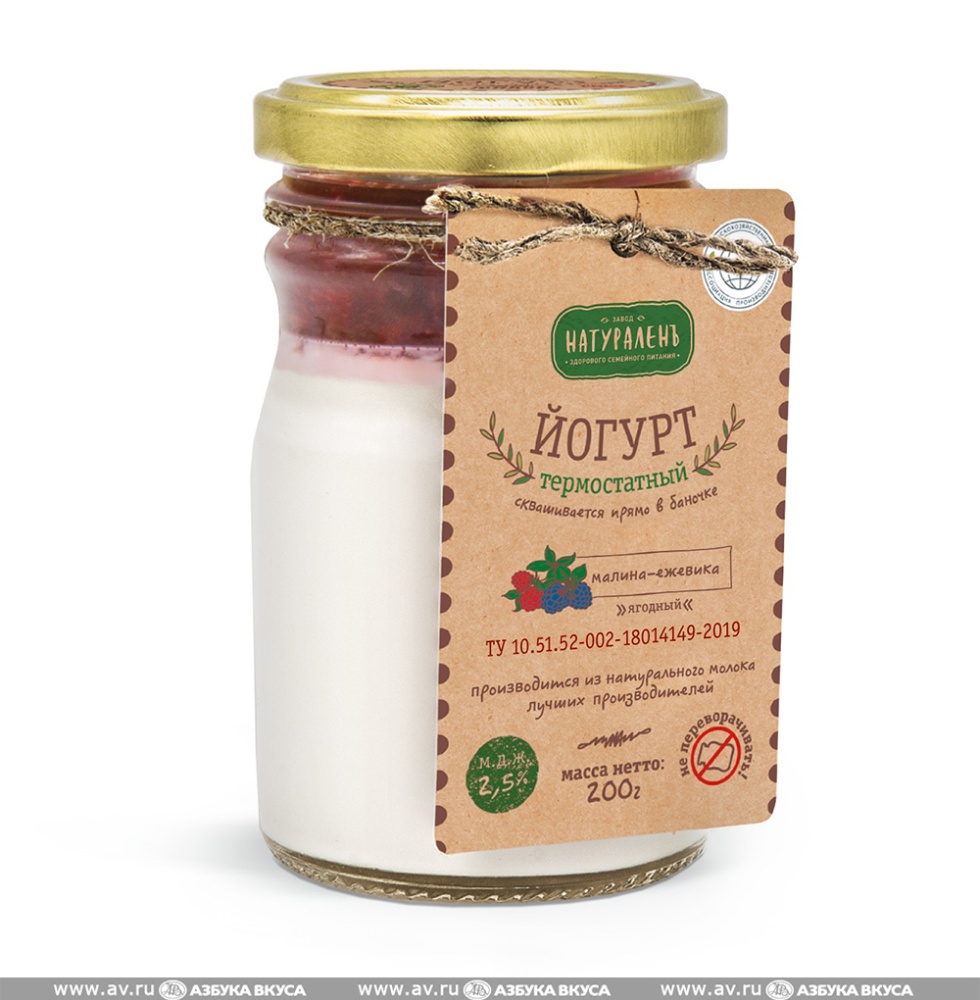 Йогурт НАТУРАЛЕНЪ 200г Малина-Ежевика 2,5% стекло