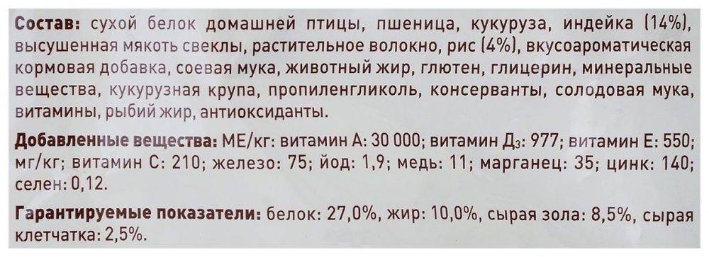 Корм Пурина Ван мини 600г д/взрослых собак мелких пород индейка рис