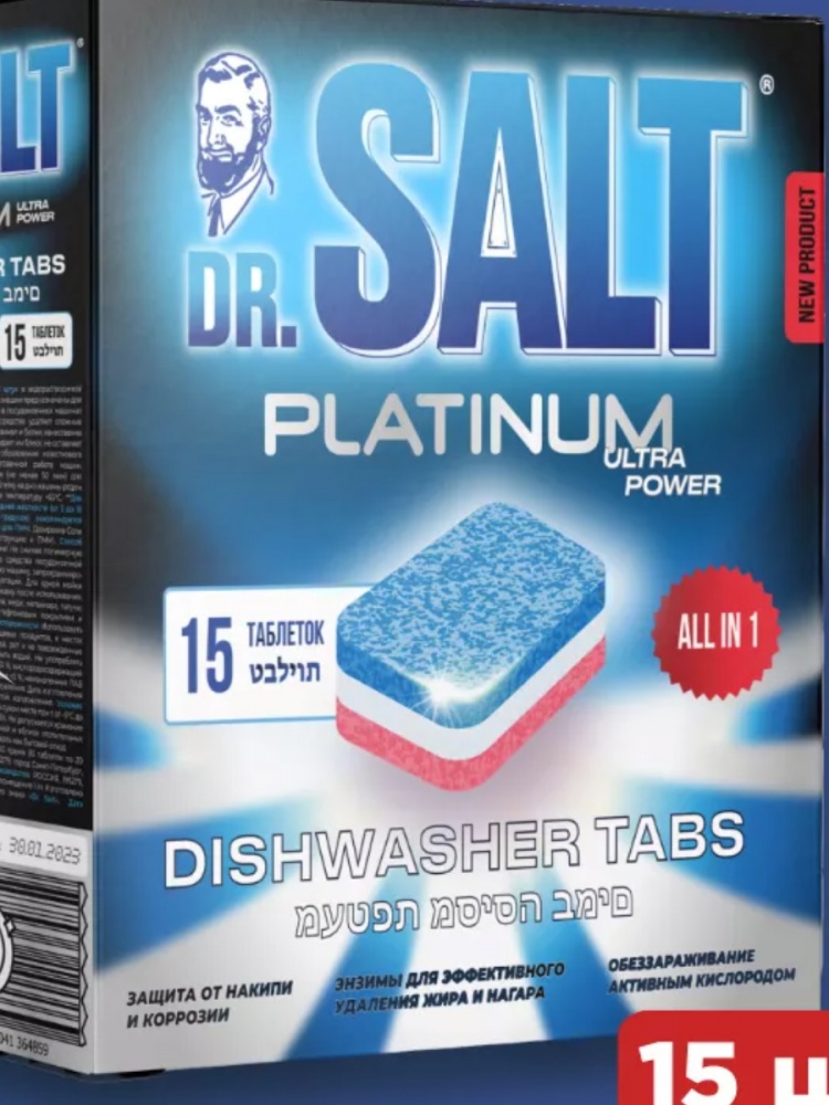 Таблетки Др.Салт 15шт д/посудомоечной машины