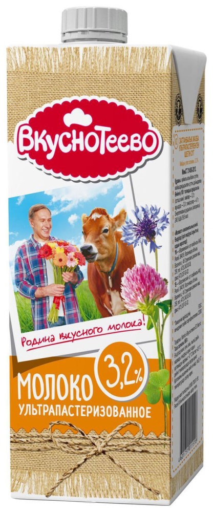 Молоко Вкуснотеево 0,95л ультрапаст 3,2% тб слим