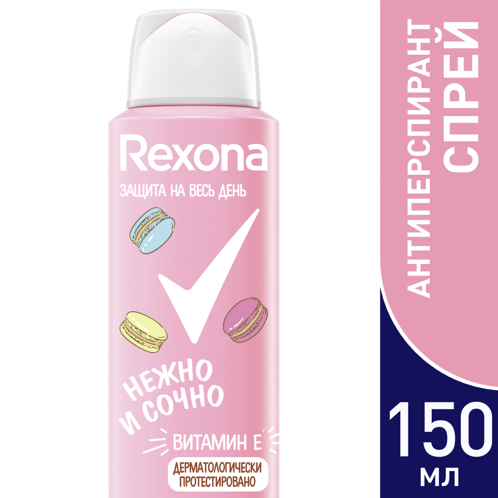Рексона дезодорант-спрей 150 мл Нежно и сочно женский