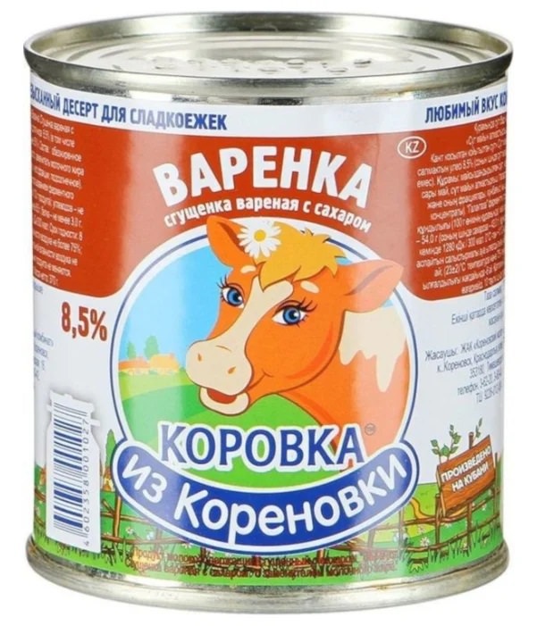 Молоко Коровка из Кореновки 360 г варёное 8,5% ключ