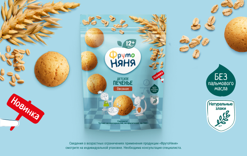 Печенье ФрутоНяня 120г Овсяное 12+