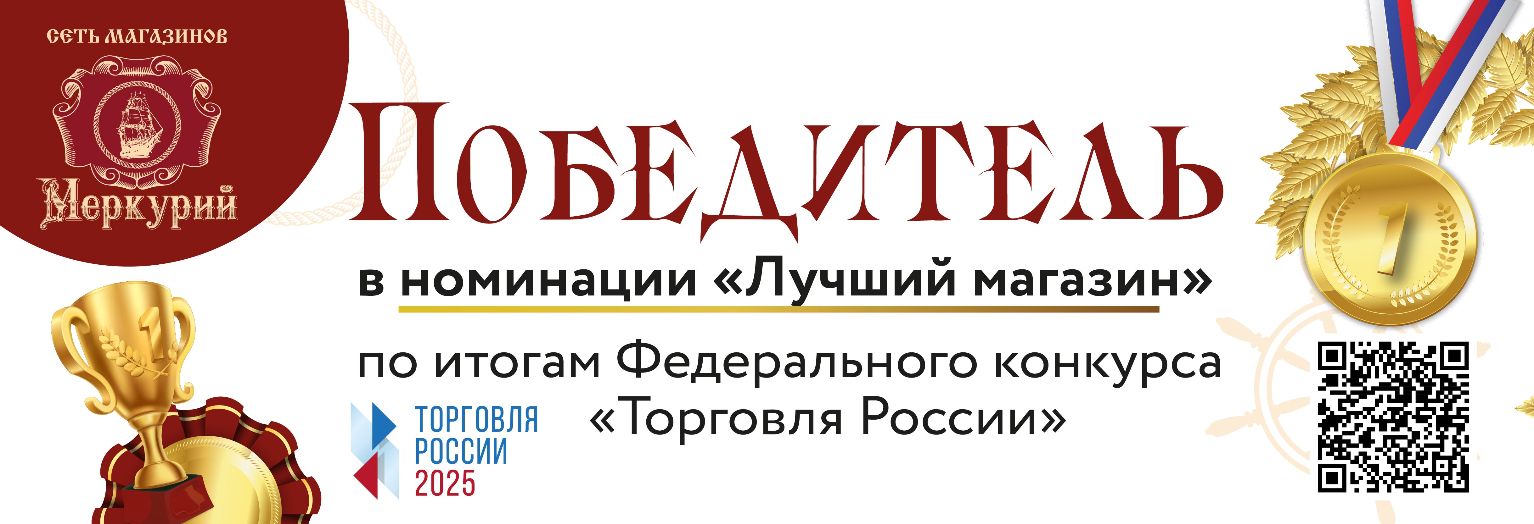Лучший магазин