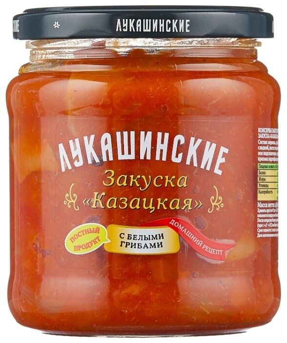 Закуска Лукашинские 450г Казацкая с белыми грибами ст/б
