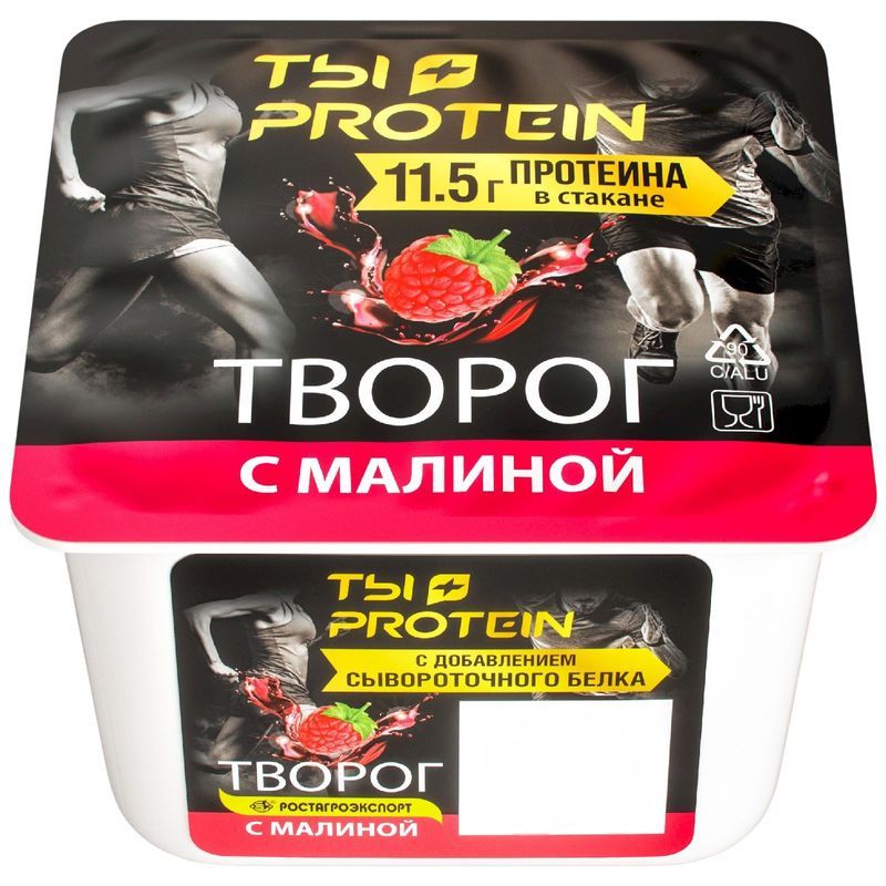 Творог Ростагроэкспорт 130г Ты+Протеин с Малиной мдж 1,7%