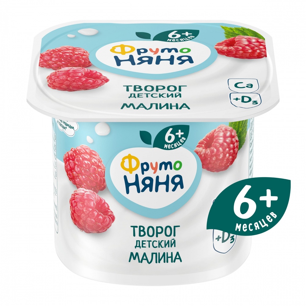 Биотворог ФрутоНяня 100г с малиной для детского питания 4,2%