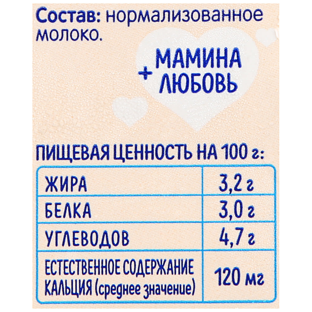 Молоко Тема 500мл стерил. 3,2%