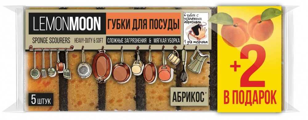 Губка Лемон Мон 100*71*36 7шт д/посуды Абрикос поролон