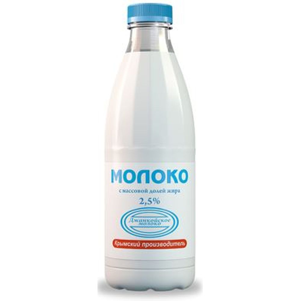 Молоко Джанкой 900г 2,5% пл/б