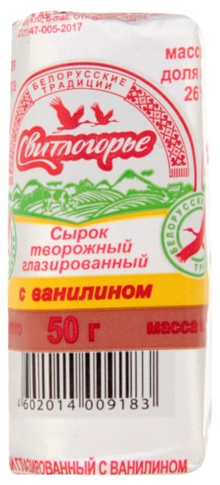 Свитлогорье сырок глаз 50г 26% с ванилином