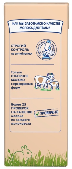 Молоко Тема 200мл ультрапастер. обогащ 3,2%