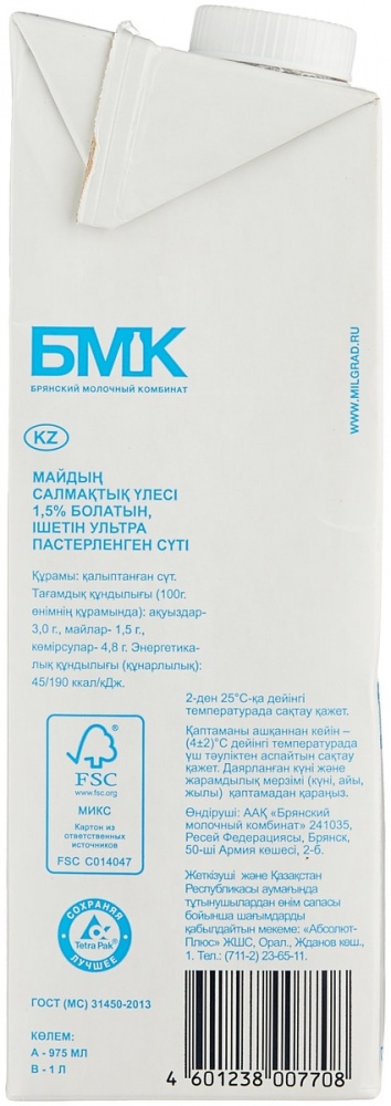 Молоко БМК 975мл 1,5% ультрапаст ТВА edge