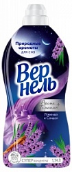 Кондиционер Вернель1,74л Лаванда Сандал