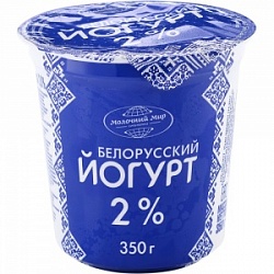 Йогурт Белорусский 350г без наполнителя 2%