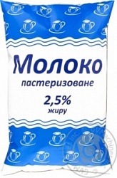Первомайское молоко 500мл 2,5% пакет