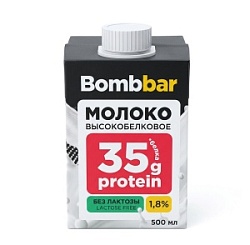 Молоко Бомббар 0,5л Высокобелковое 35г белка безлактозное 1,8%