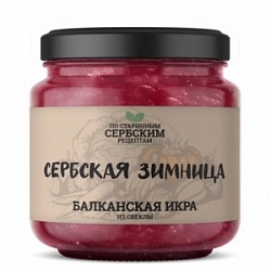 Икра Балканская Сербская Зимница 460г из свеклы ст/б