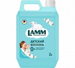 Кондиционер-концентрат LAMM 2л Детский