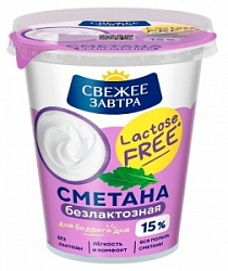 Сметана Свежее Завтра 300г Безлактозная 15% пл/ст