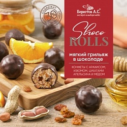 Конфеты Берестов А.С. 135г с арахисом,изюмом,цукатами апельсина и медом