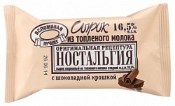 Ностальгия сырок 100г Топленое молоко с шок.крошкой 16,5%