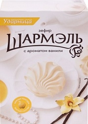 Зефир Шармэль 255г с ароматом Ванили