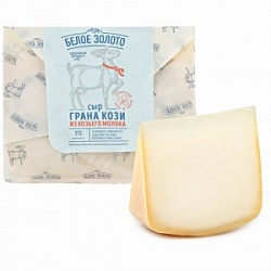 Сыр Белое Золото 150г Грана Кози из козьего молока м.д.ж. 50%
