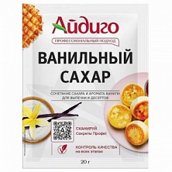 Ванилин Айдиго 20г