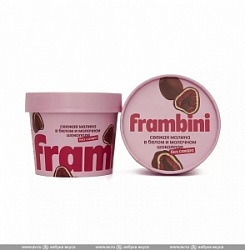 Свежая малина Фрамбини 130г в бел и мол шок БЕЗ САХАРА быстрозамороженная