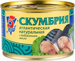 5Морей Скумбрия 250г атлантическая №6 ключ 5Морей Скумбрия 250г атлантическая №6 ключ