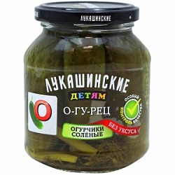 Огурчики Лукашинские 350г соленые Детям ст/б